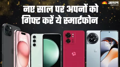 gift this smartphone to your loved ones on the special occasion of new year2024