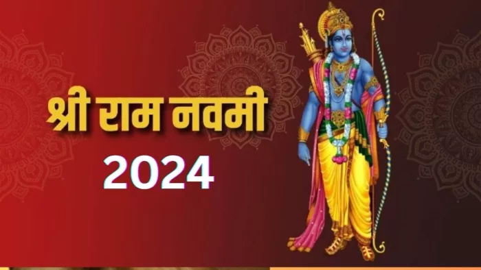 Ram Navami 2024 Date: साल 2024 में कब है राम नवमी? जानें- शुभ मुहूर्त, पूजा विधि एवं महत्व