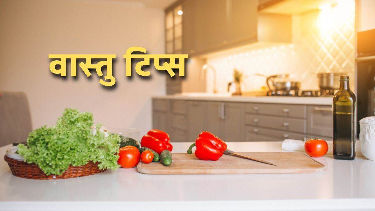 https://www.jagranimages.com/images/newimg/31122023/31_12_2023-vastu_tips_23617143.jpg