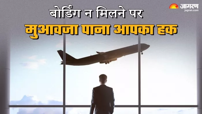 विमानन कंपनियों को कानूनी तौर पर ओरबुकिंग की इजाजत है।