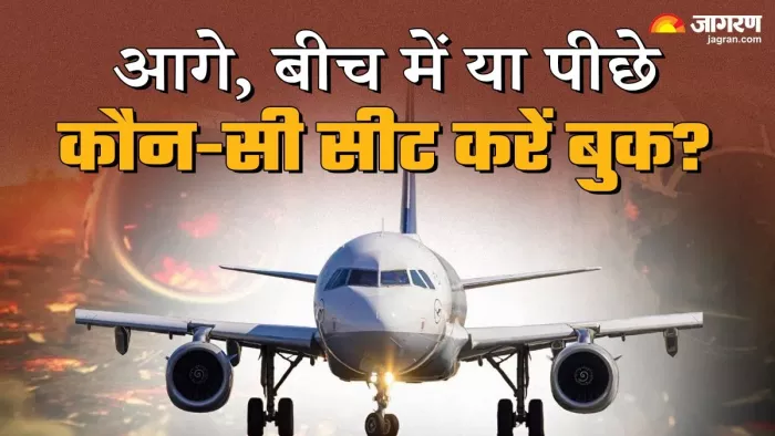 हादसे के तरीके पर निर्भर करता है कि कौन बचेगा और कौन नहीं (फोटो: जागरण)