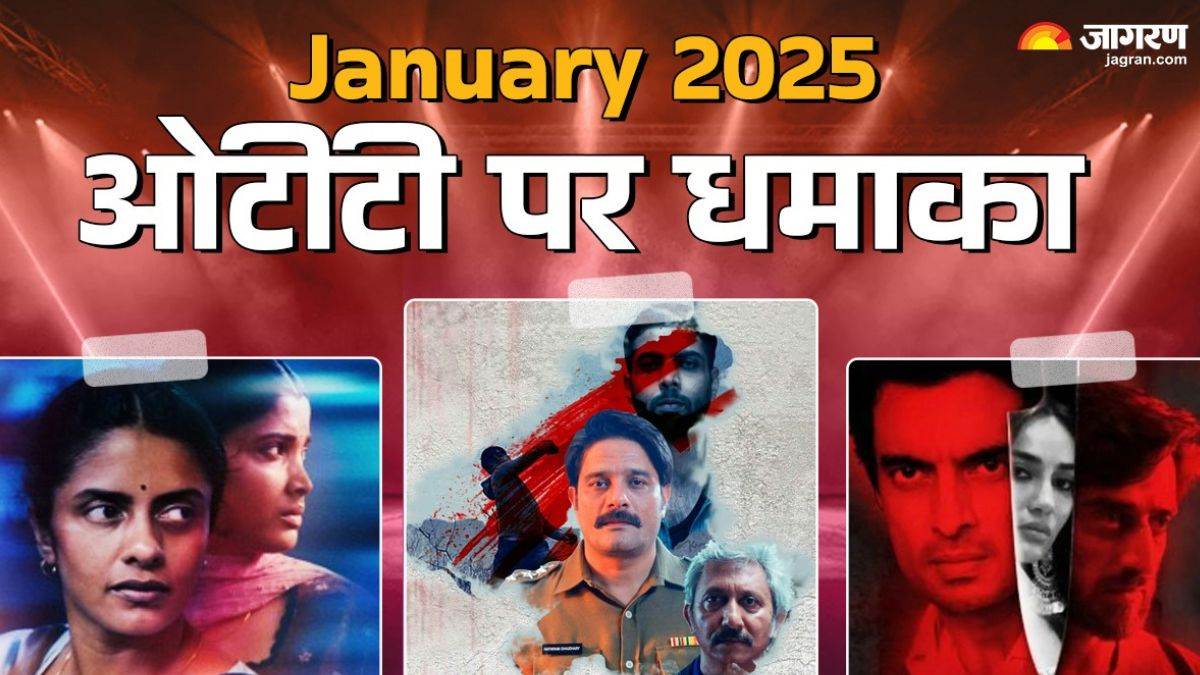https://www.jagranimages.com/images/newimg/31122024/31_12_2024-january_ott_release_2025_23858949.jpg
