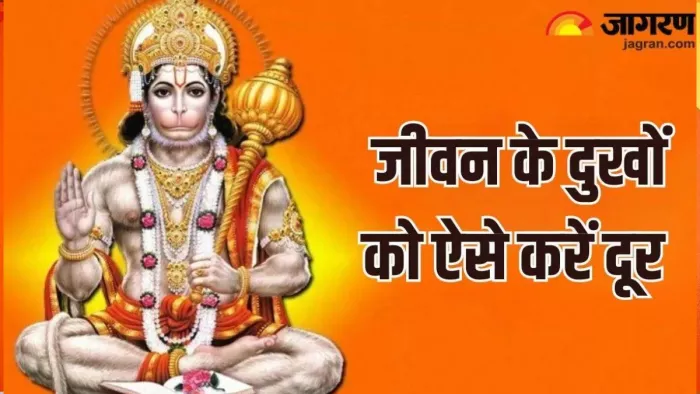Lord Hanuman: ऐसे करें हनुमान जी को प्रसन्न