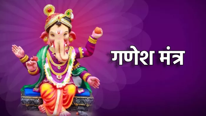 New Year 2025: नए साल के पहले दिन भगवान गणेश को कैसे प्रसन्न करें?