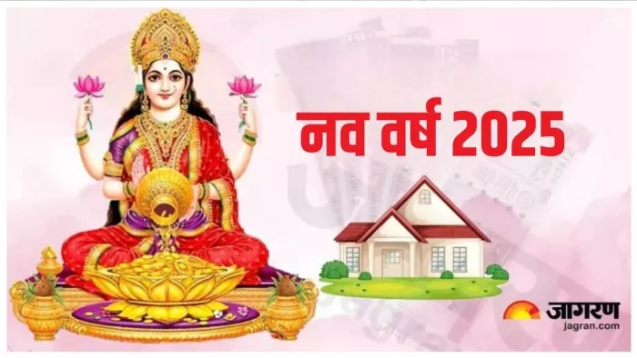 New Year 2025 Upay: भगवान गणेश को कैसे प्रसन्न करें?