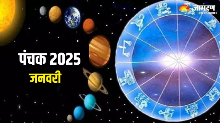 Panchak January 2025: पंचक से जुड़े नियम