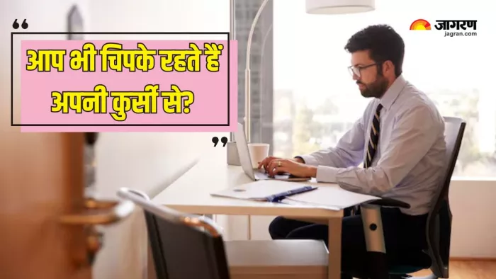 देर तक बैठने से हार्ट फेलियर का बढ़ता है रिस्क (Picture Courtesy: Freepik)