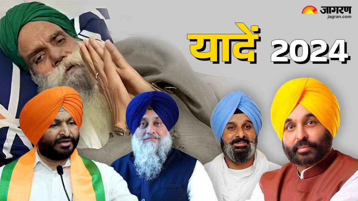 https://www.jagranimages.com/images/newimg/31122024/31_12_2024-punjab_year_ender_23858895.jpg