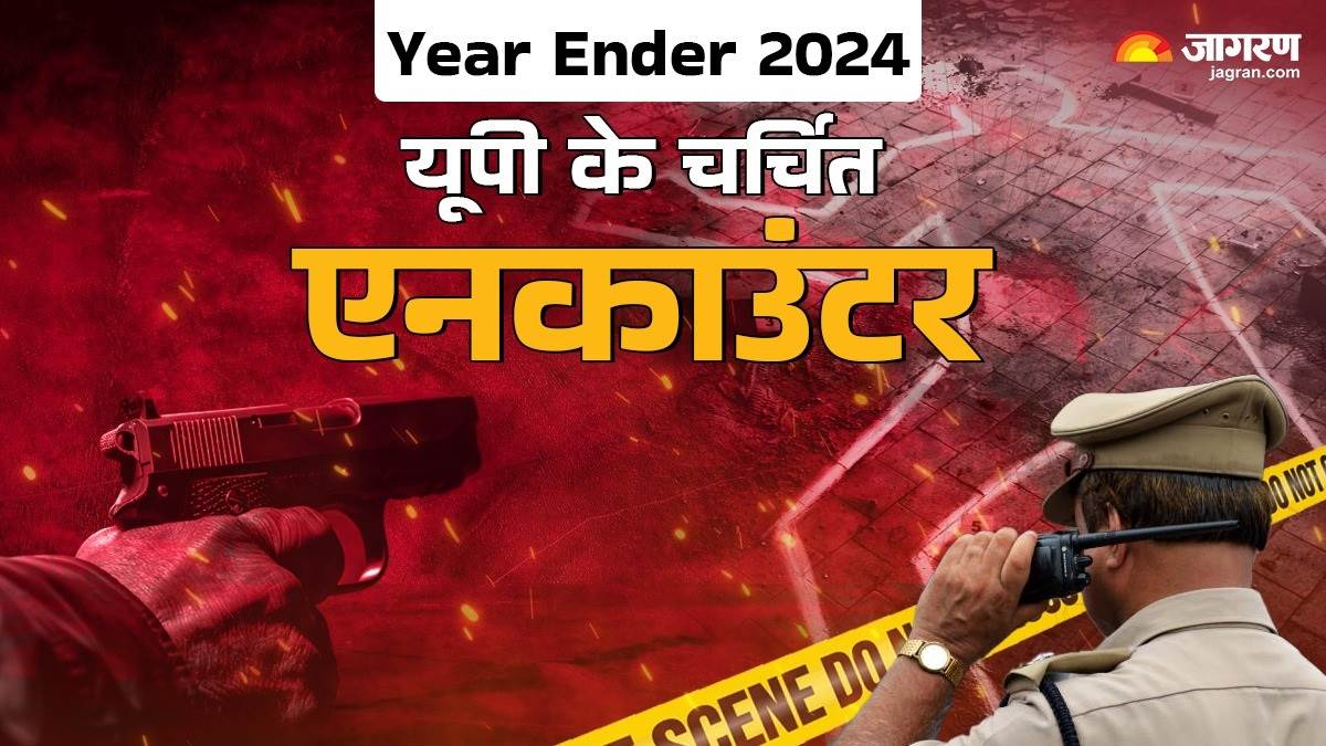 https://www.jagranimages.com/images/newimg/31122024/31_12_2024-up_encounter_23859093.jpg