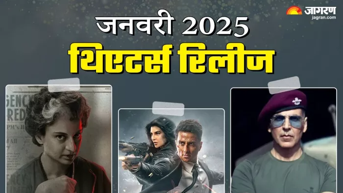 साल के पहले महीने में थिएटर्स में रिलीज होंगी ये मूवीज (फोटो क्रेडिट- एक्स)