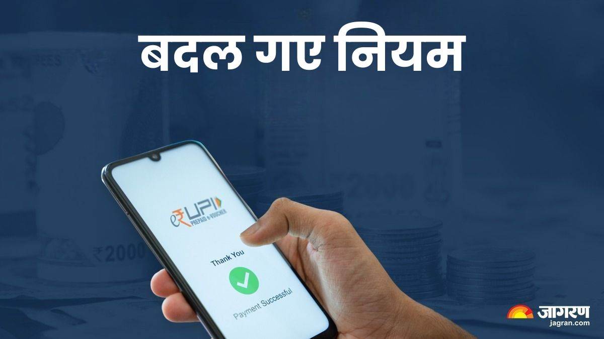 https://www.jagranimages.com/images/newimg/31122024/31_12_2024-upi_new_feature__23858687.jpg
