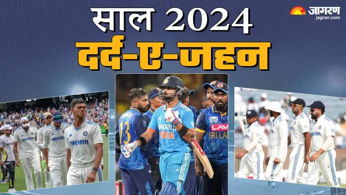 2024 में कब-कब टूटा भारतीय क्रिकेट टीम का दिल?
