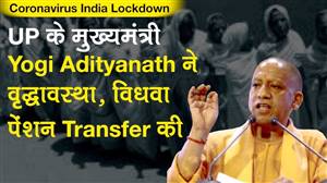 CM Yogi ने वृद्धावस्था, विधवा पेंशन समेत 87 लाख जरूरतमंदों को 871 करोड़ रु Transfer किए: Watch Video