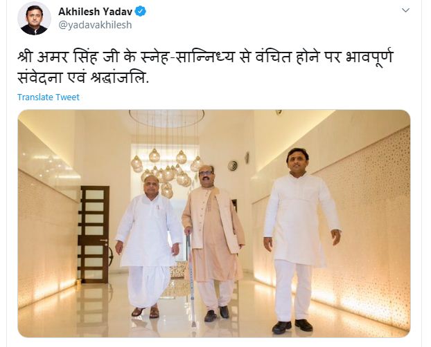Amar Singh Death News: Amar Singh died at the age of 64 - PM Modi Reaction