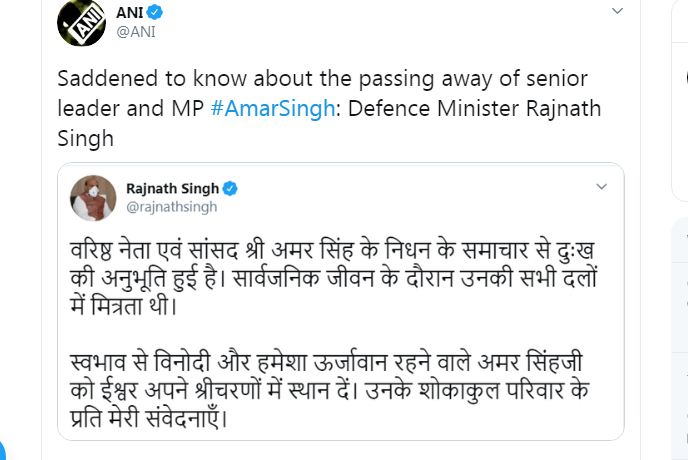 Amar Singh Death News: Amar Singh died at the age of 64 – PM Modi Reaction
