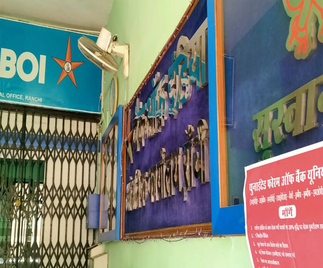 Bank Strike Today बैंकों में लटका ताला करोड़ाें का कारोबार ठप बैंककर्मी