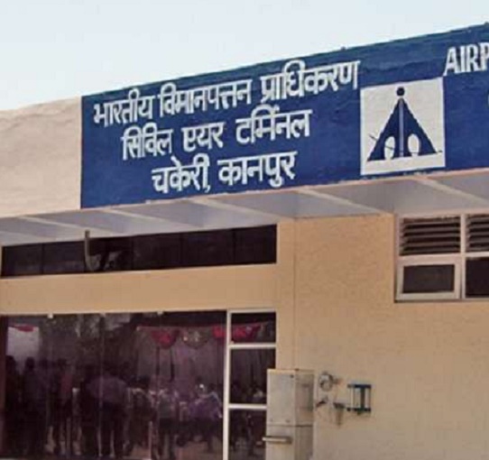 जानिए, कितना सुरक्षित है चकेरी एयरपोर्ट | Kanpur News - कानपुर न्युज़