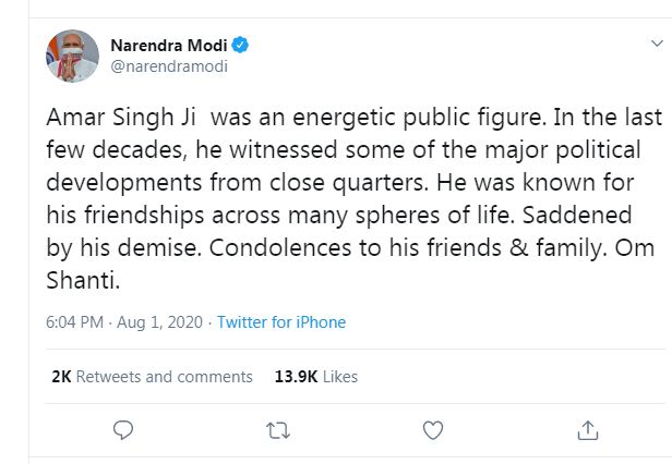Amar Singh Death News: Amar Singh died at the age of 64 - PM Modi Reaction