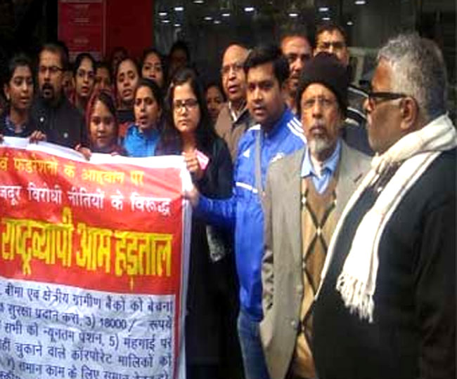 Bank Strike Today बैंकों में लटका ताला करोड़ाें का कारोबार ठप बैंककर्मी