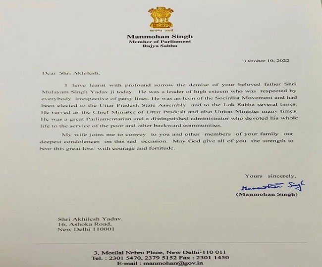 पूर्व प्रधानमंत्री मनमोहन सिंह ने अखिलेश यादव को लिखा पत्र, कहा- वह उच्च सम्मान के नेता थे