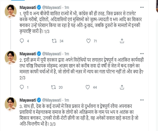 Azam Khan got the support of BSP chief Mayawati आजम खान को मिला बसपा प्रमुख मायावती का साथ