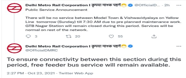 13(2) मेट्रो सेवा कल इन स्टेशन पर नही रहेगी उपलब्ध, फ़्री में फ़ीडर बस से करना होगा यात्रा, Dmrc ने जारी किया नोटिस