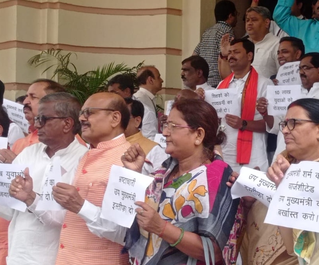बिहार विधानसभा के बाहर भाजपा का प्रदर्शन 