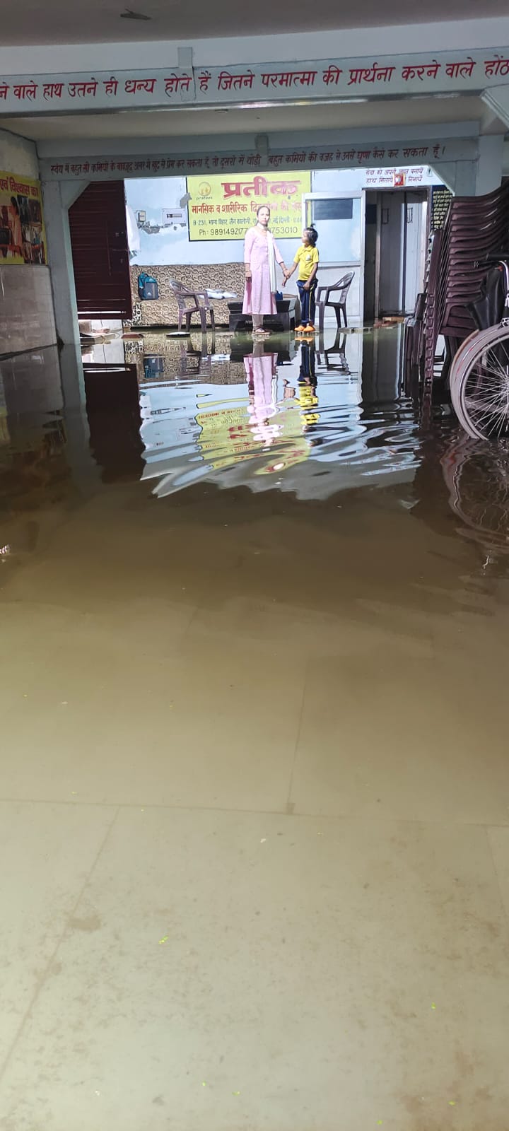 Delhi: मुंका के स्पेशल स्कूल में घुसा बाढ़ का पानी