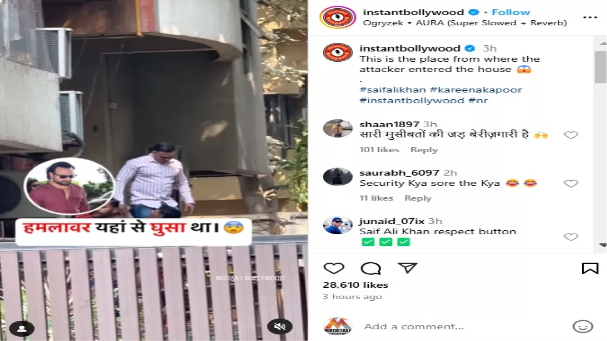 Saif Ali Khan के घर में कहां से घुसा था अज्ञात व्यक्ति
