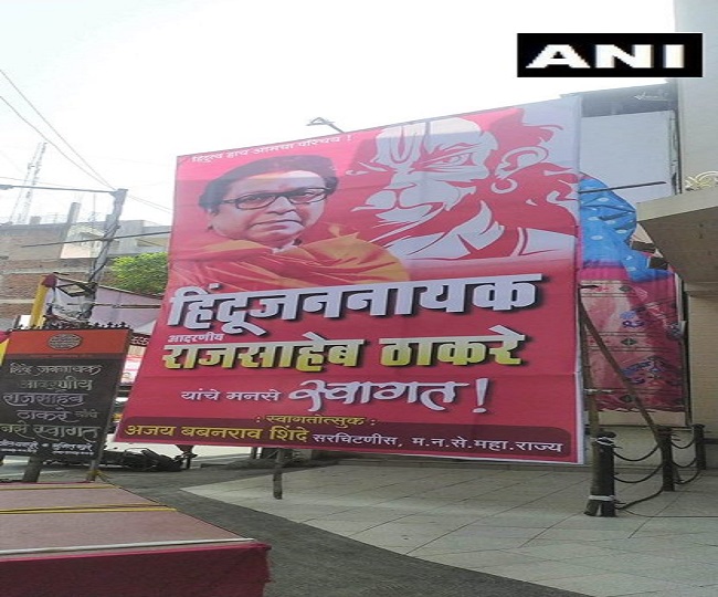 हनुमान मंदिर के बाहर लगाया गया राज ठाकरे का बैनर