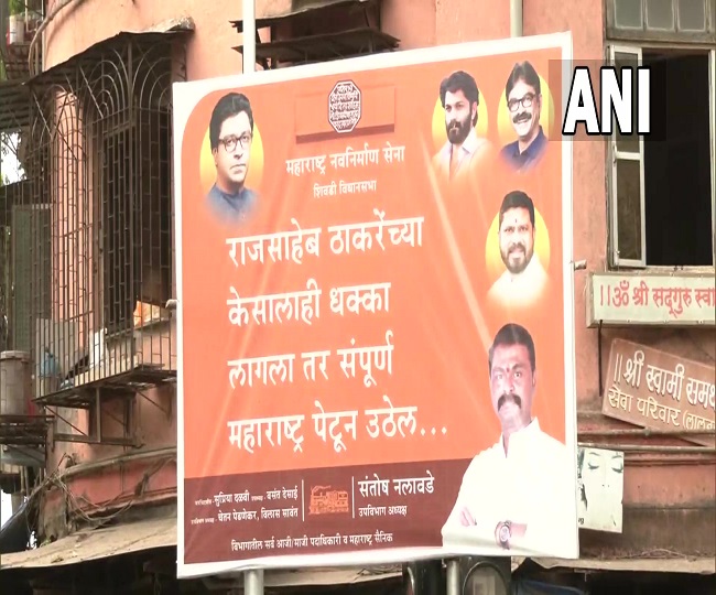 महाराष्ट्र नवनिर्माण सेना ने लगाया पोस्टर