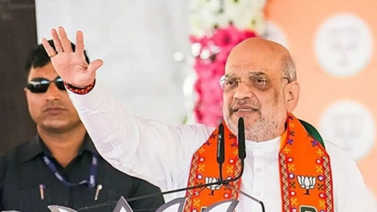 अमित शाह