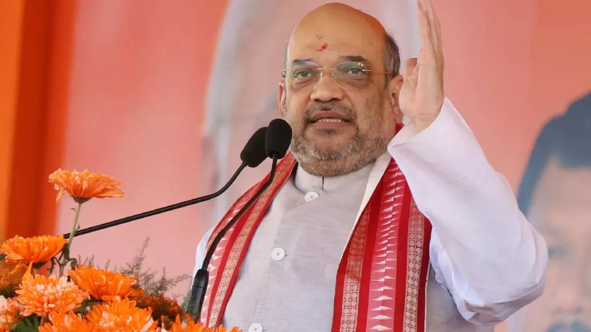 अमित शाह