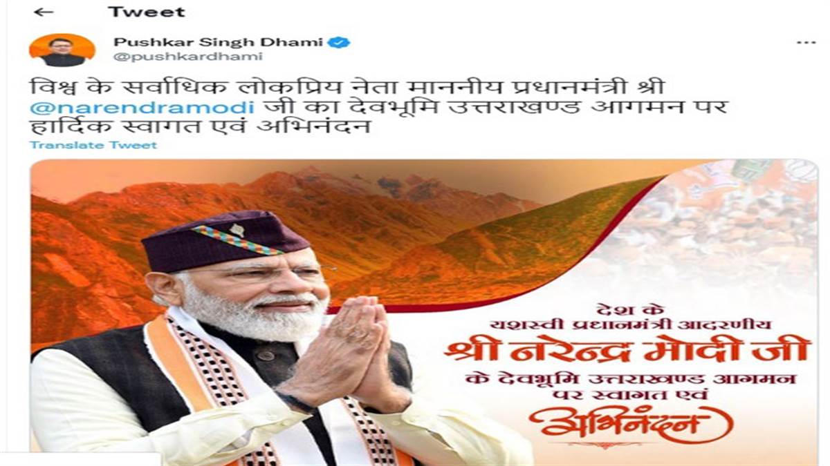 प्रधानमंत्री, गृह मंत्री, रक्षा मंत्री और भाजपा राष्‍ट्रीय अध्‍यक्ष का आभार