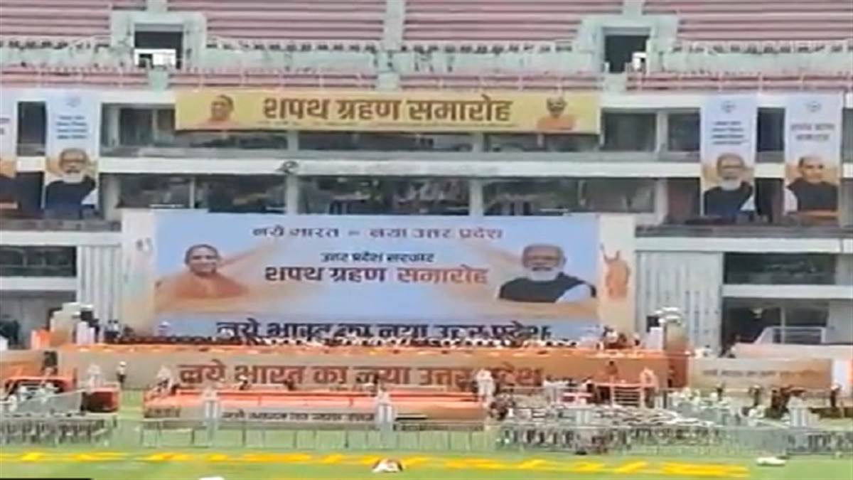 शपथ ग्रहण समारोह के ल‍िए तैयार है अटल बिहारी वाजपेयी इंटरनेशनल क्रिकेट स्टेडियम