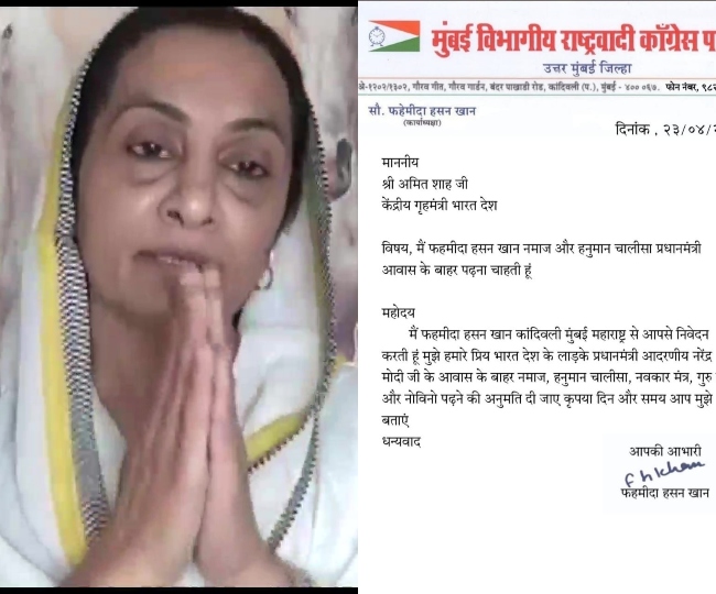 NCP Leader Fahmida Hasan Khan: NCP नेता ने गृहमंत्री शाह को लिखा पत्र