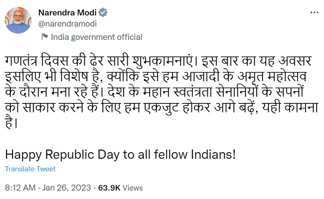 PM Modi ने दी शुभकामनाएं