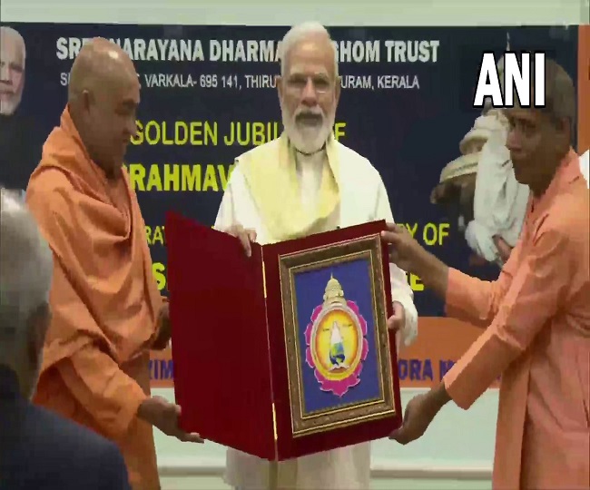 Sivagiri Pilgrimage Anniversary: पीएम मोदी ने लान्च किया संयुक्त समारोहों का लोगो