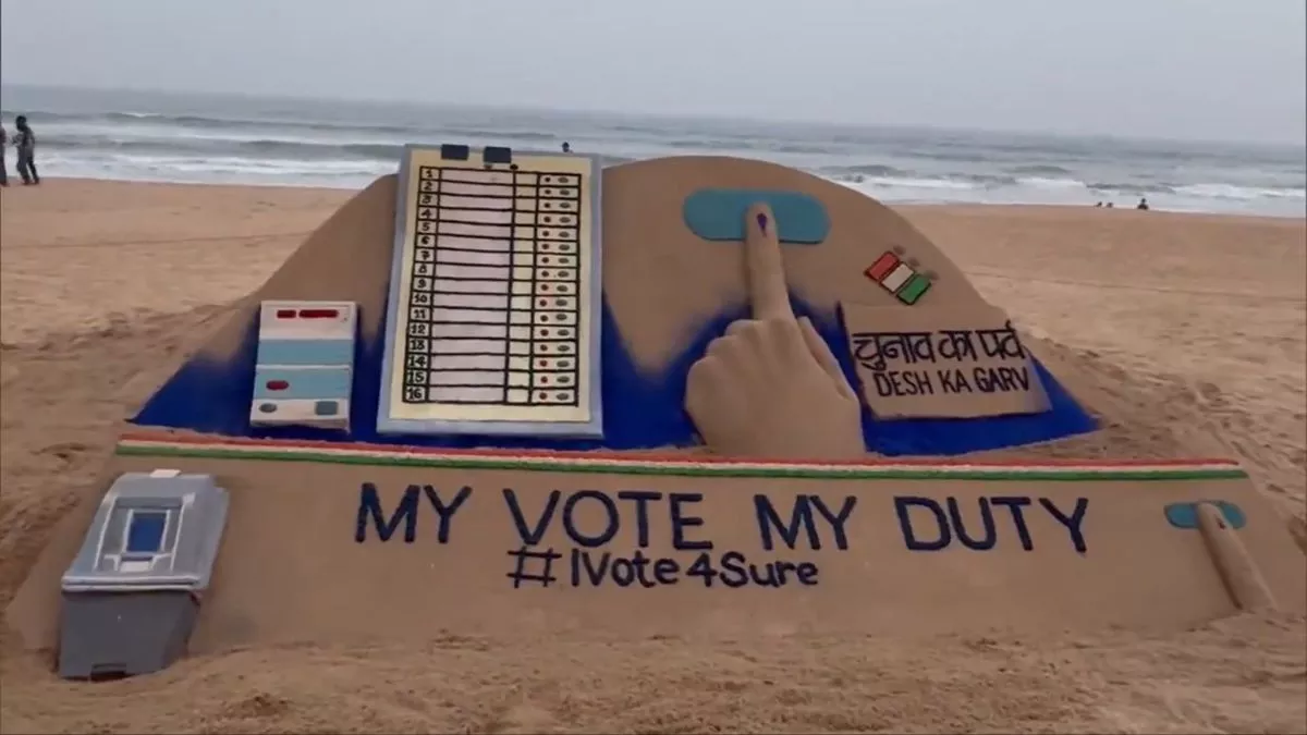 Lok Sabha Election 2024: सुदर्शन पटनायक ने बनाई अनोखी कलाकृति, मतदान के लिए किया जागरूक
