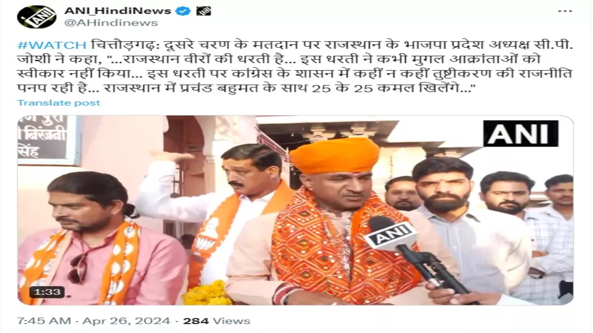 चित्तौड़गढ़: सीपी जोशी बोले- राजस्थान वीरों की धरती