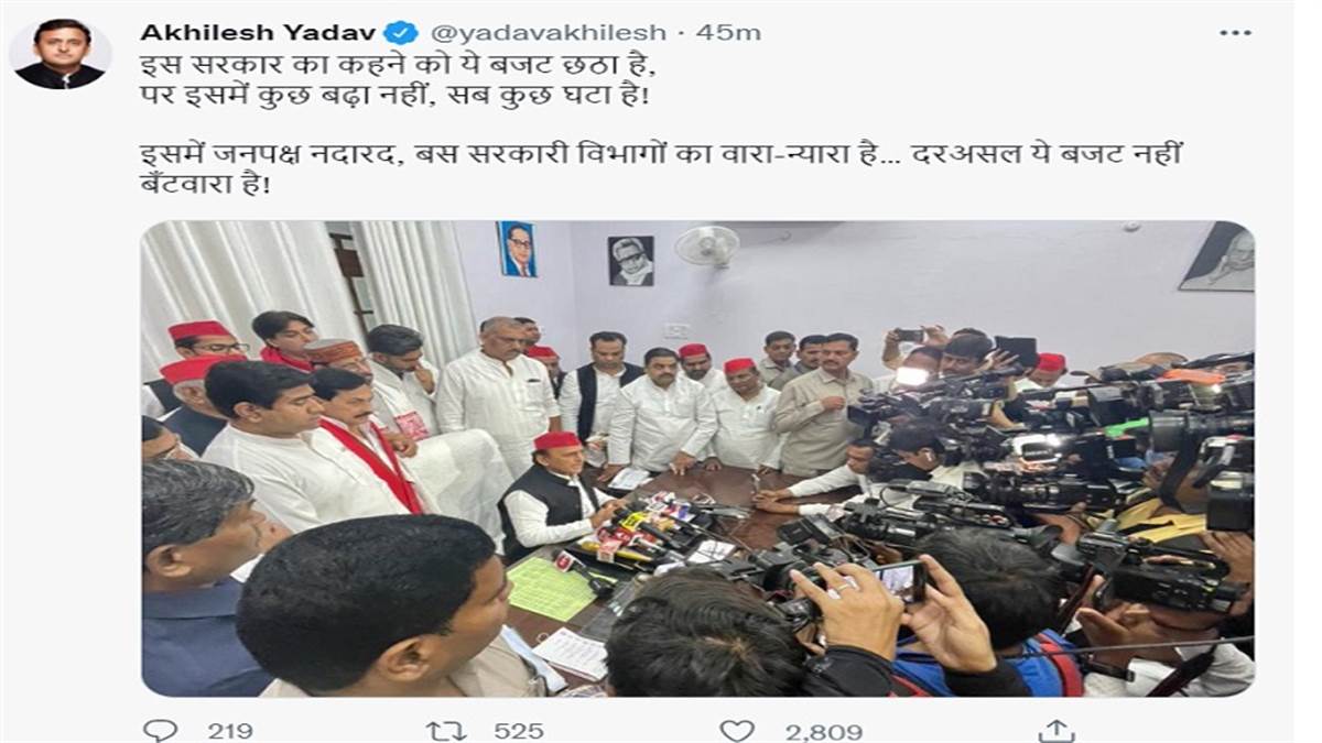 सपा प्रमुख अख‍िलेश यादव ने कहा ये बजट नहीं बंटवारा है