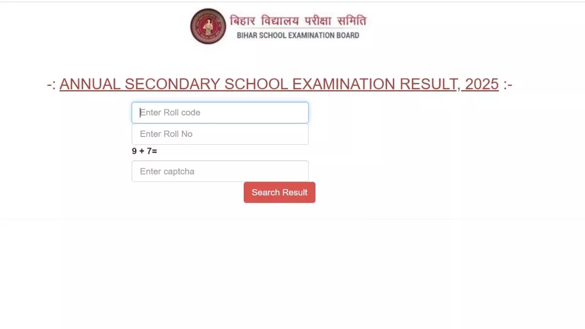 Bihar Board Result 2025: खत्म हुआ इंतजार