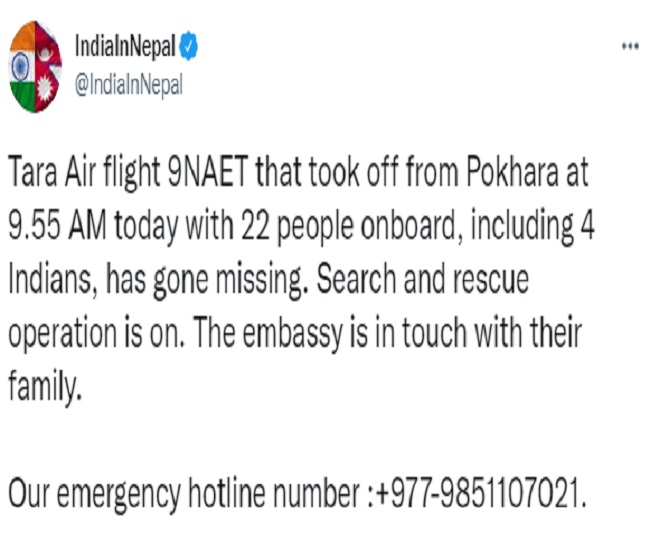 भारतीय दूतावास ने आपातकालीन नंबर किया जारी