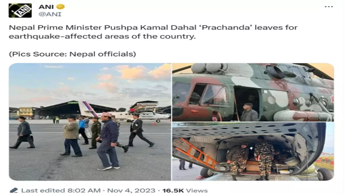 Nepal Earthquake: नेपाल के प्रधानमंत्री पुष्प कमल दहल प्रचंड भूकंप प्रभावित इलाकों के लिए रवाना