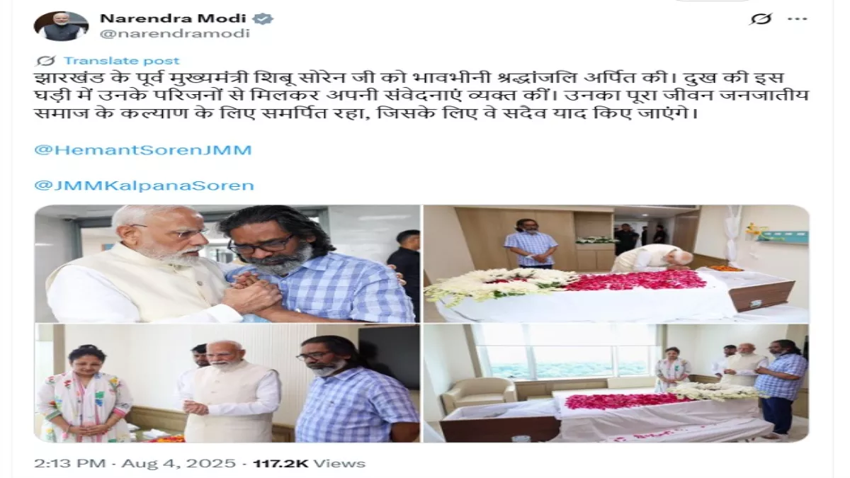 शिबू सोरेन सदैव याद किए जाएंगे: प्रधानमंत्री