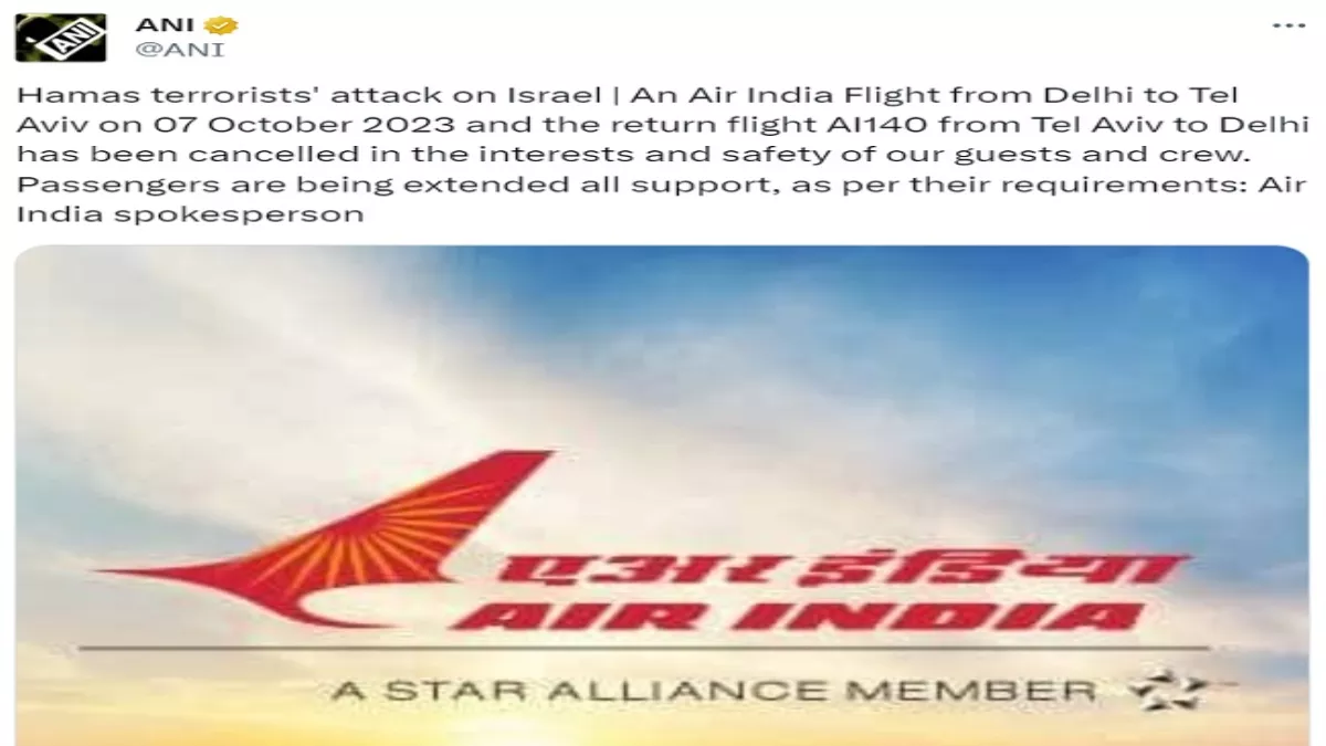 एयर इंडिया की फ्लाइट को किया रद