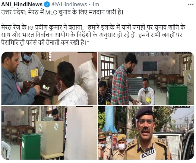 उत्तर प्रदेश: मेरठ में MLC चुनाव के लिए मतदान जारी, IG प्रवीण कुमार बोले पैरामिलिट्री फोर्स है तैनात