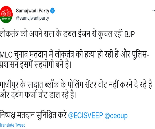 समाजवादी पार्टी का आरोप- भाजपा लोकतंत्र को अपने सत्ता के डबल इंजन से कुचल रही
