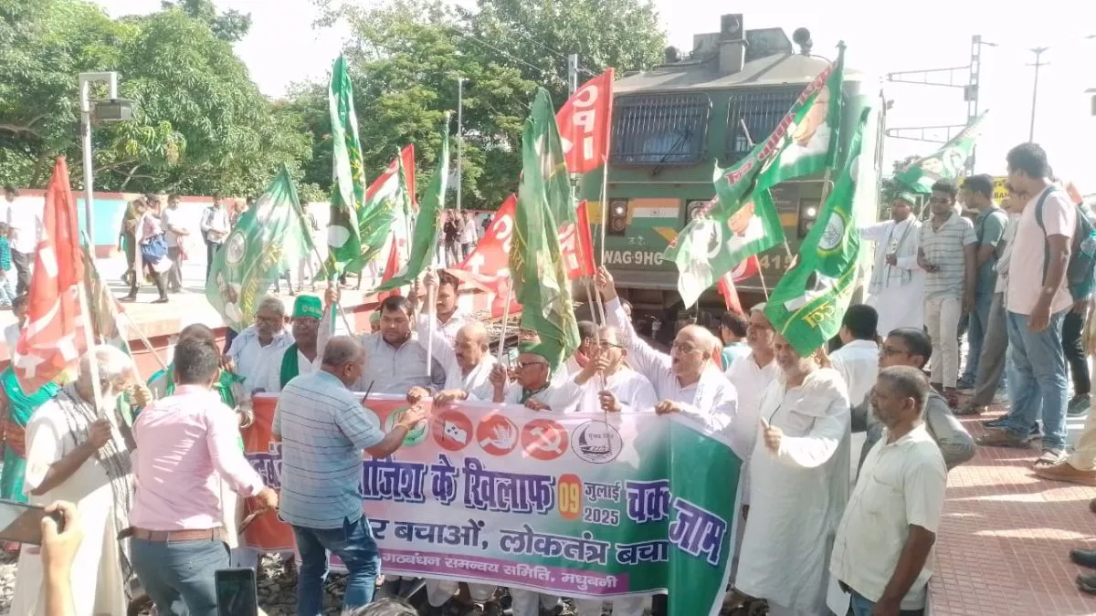 Bihar Bandh Live: मधुबनी स्टेशन पर शहीद एक्सप्रेस को रोका