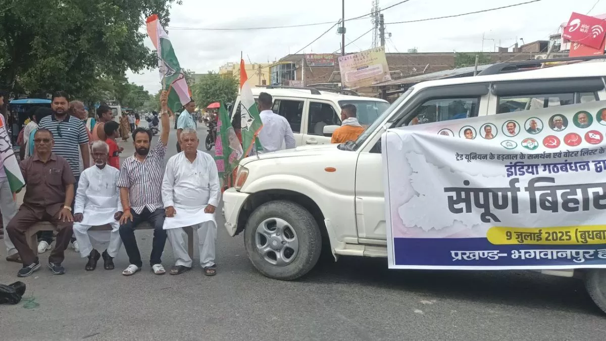 Bihar Bandh Live: मलमलिया में सड़क जाम कर प्रदर्शन करते राजद और कांग्रेस कार्यकर्ता